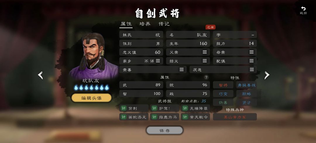 一个爱自立,一个打队友, 2