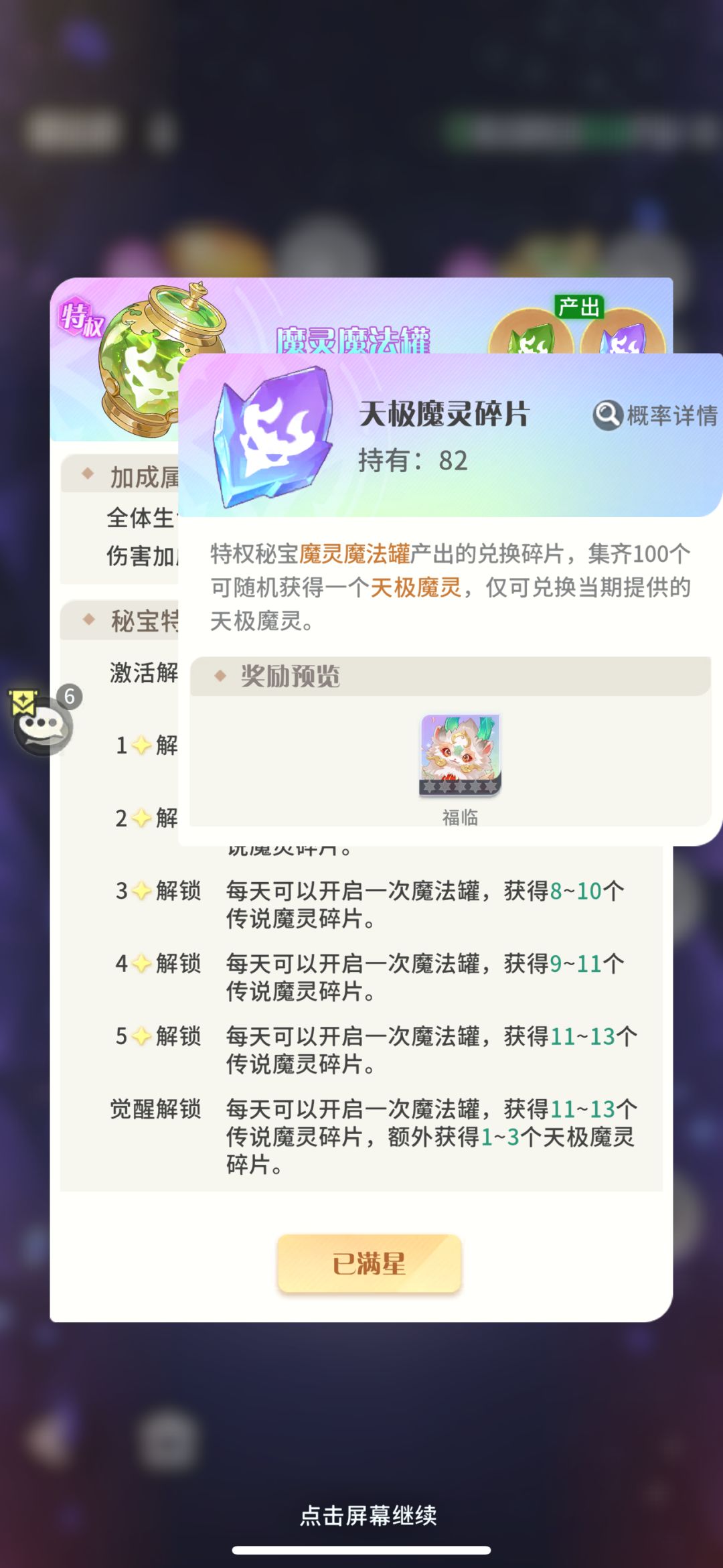 天极罐子什么时候补货? 2