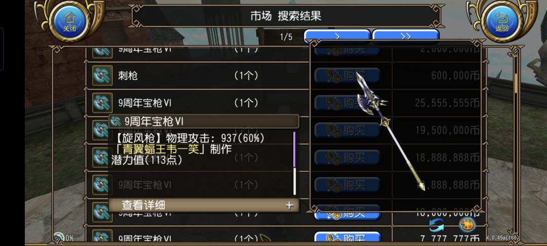 这又是什么高手了? 4