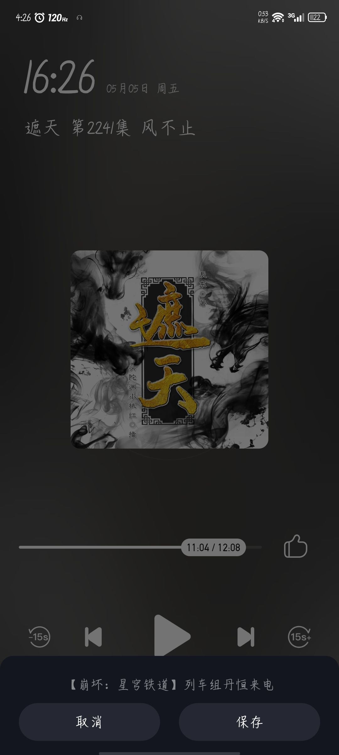 错过,错过啊…… 1