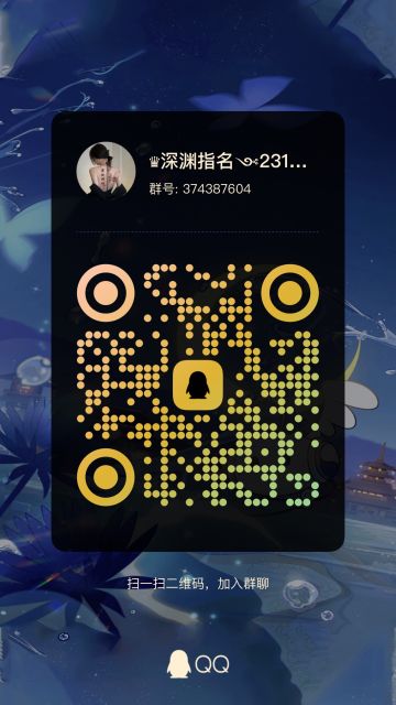 深渊指名者纳新