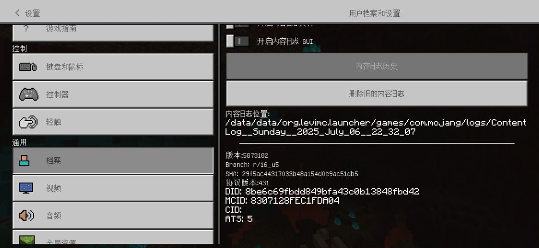 levilauncher 2