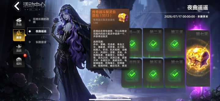 新手这个领不了了吗截图