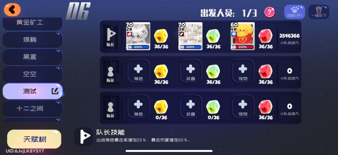 俩神启可算都养满了 2