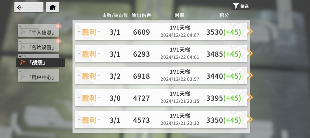 菜鸟段位打起来就是舒服 1