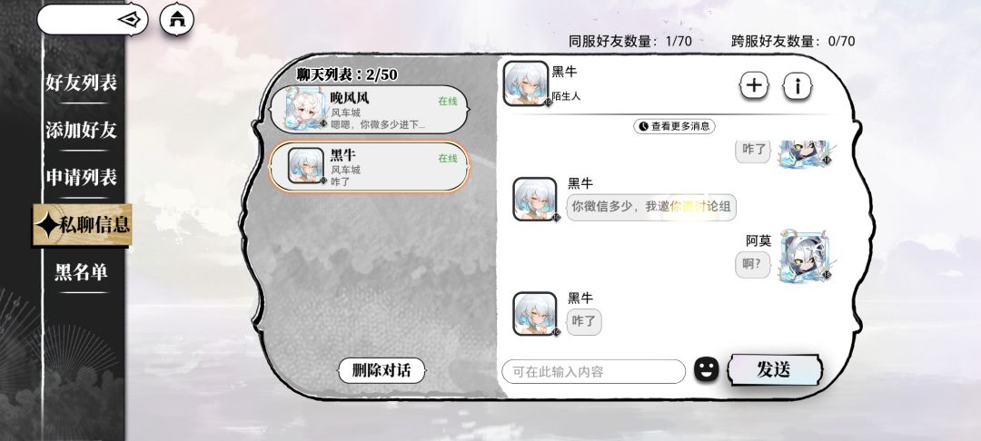 这啥?骗子吗? 1