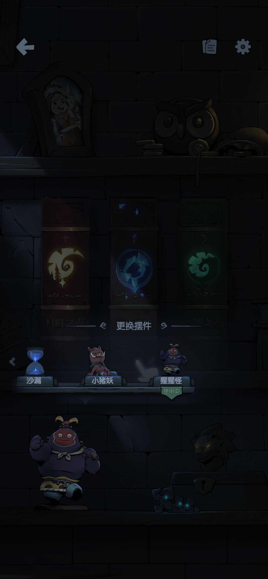 狼人雕像呢? 1