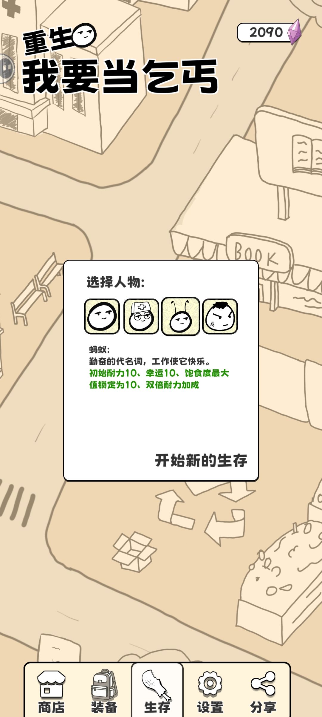 全角色一览 2