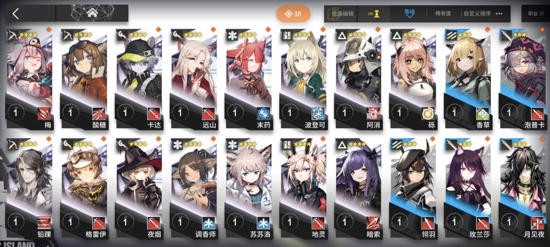 明日方舟 3