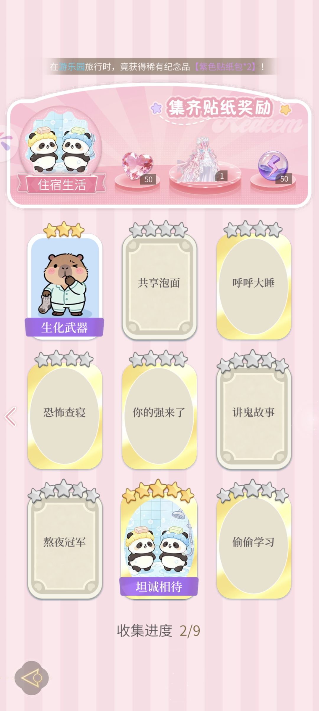 换贴纸❗️❗️❗️ 12