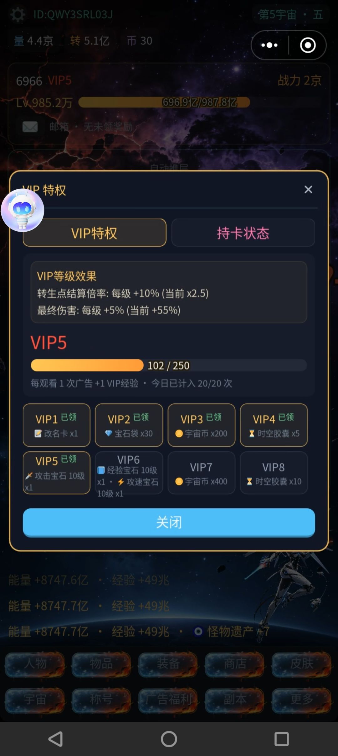 前期开荒纯新手解析 9