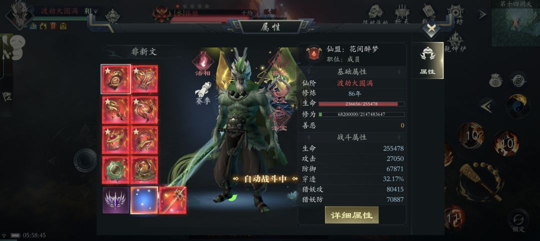 修炼86年 3