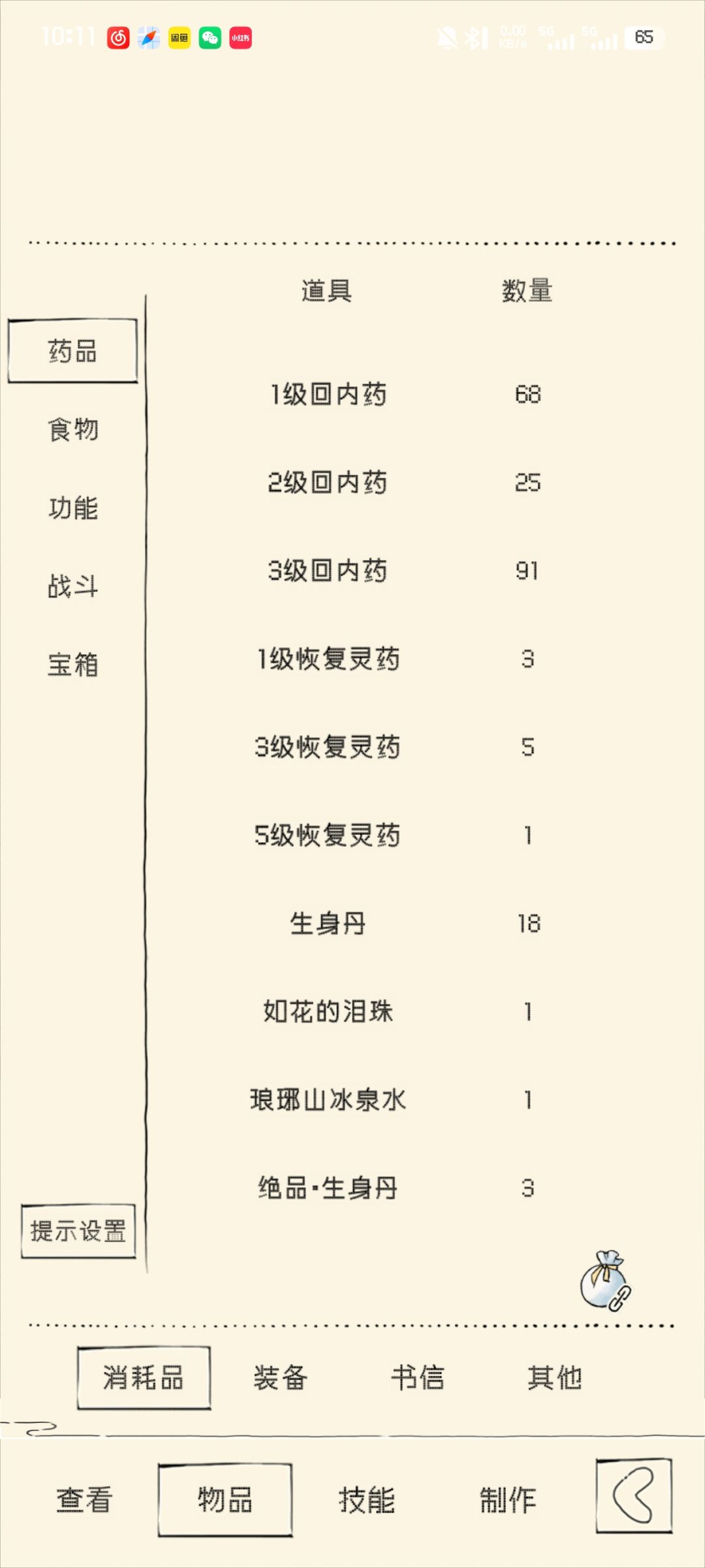 现在能打过福地70吗? 6