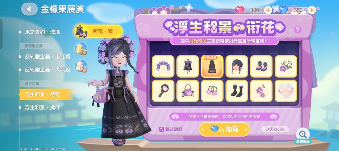 小镇今天更新池子了！截图