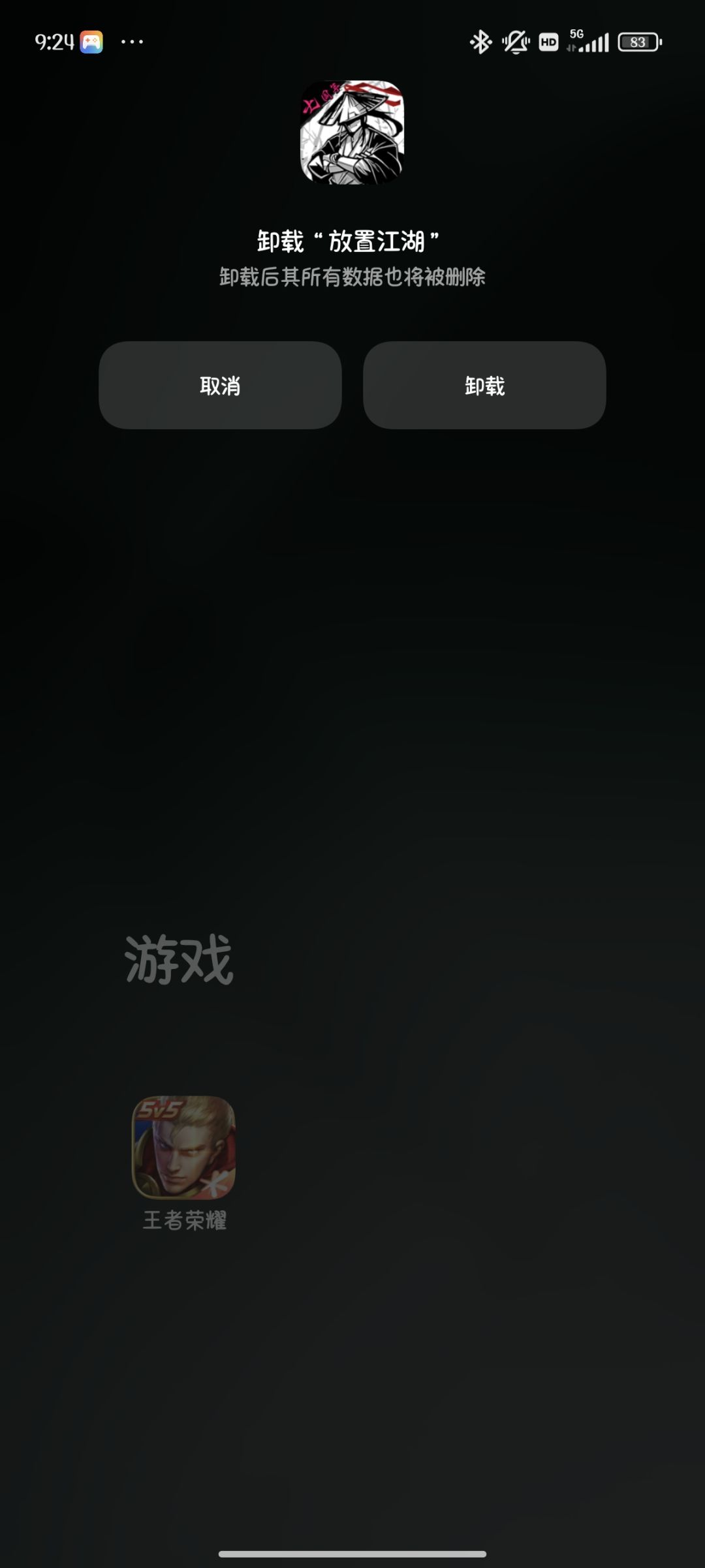 好了，这下不得不退游了截图