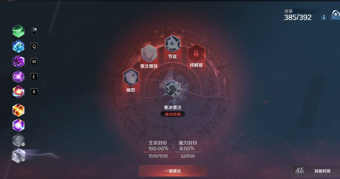 萌新求教,为什么这俩技能无法同时激活 2