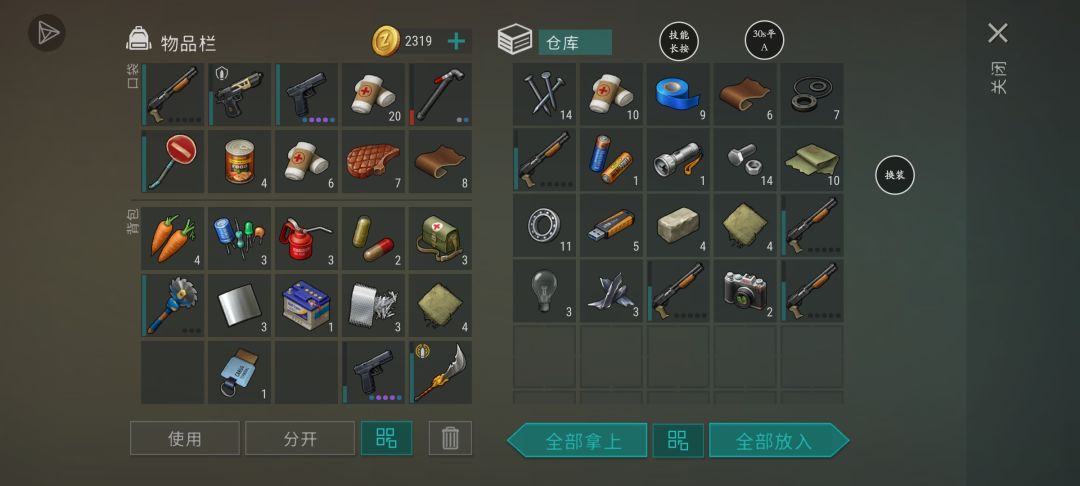 枢纽我知道你是爱我的 2