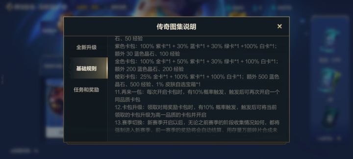 棱彩出皮肤宝箱了截图
