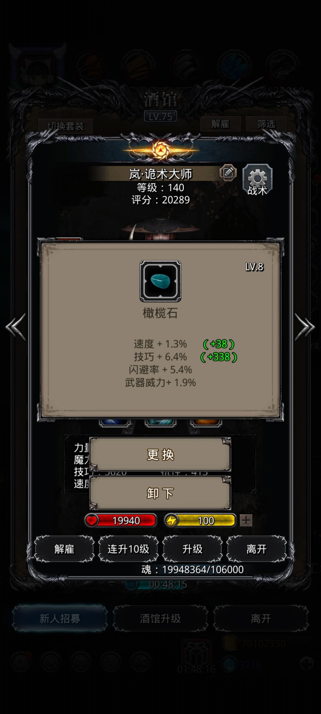 一切都是命运的安排 3