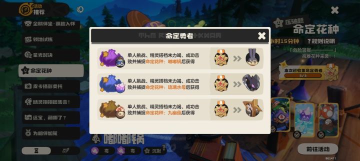 凌晨才想起来没打命定截图