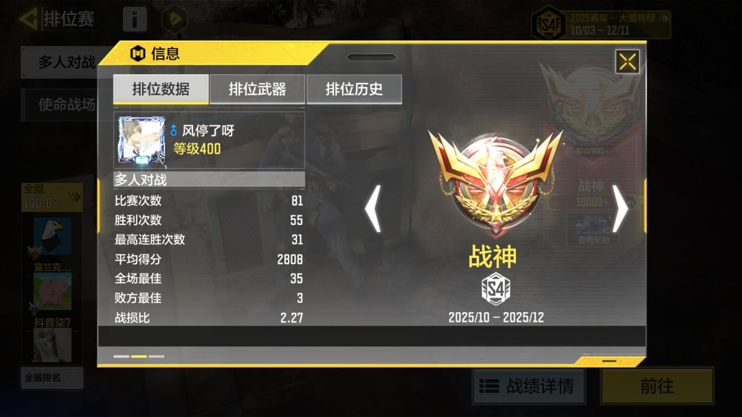 28赛季 3