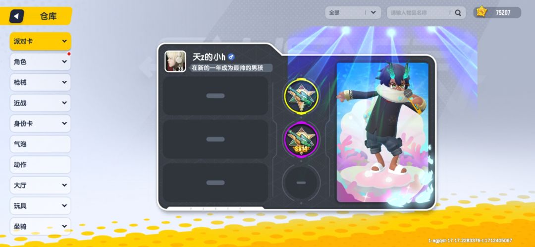 终于上来了就😄 1
