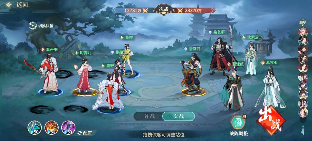 推荐一个四海争流的2队思路 3