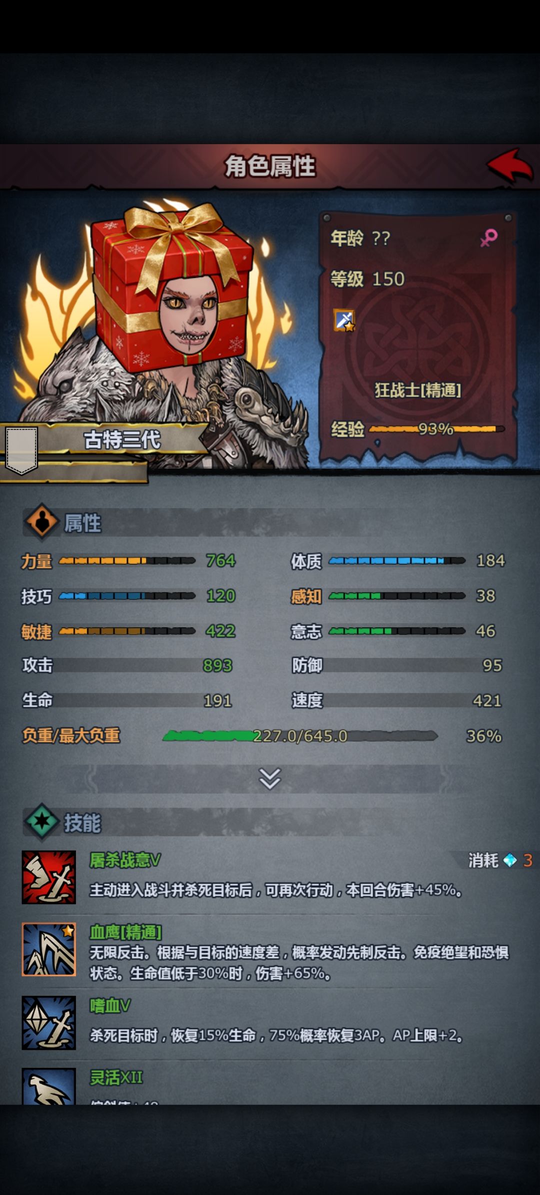 竞技场 3