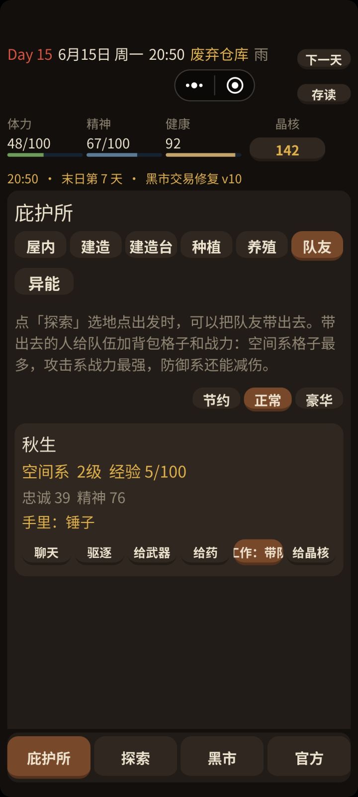 没招了截图