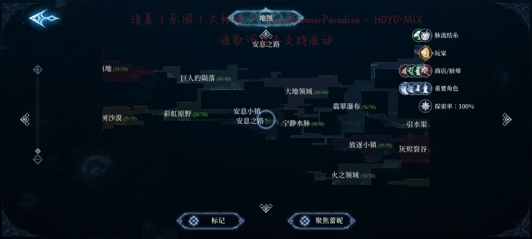 全收集全成就 2