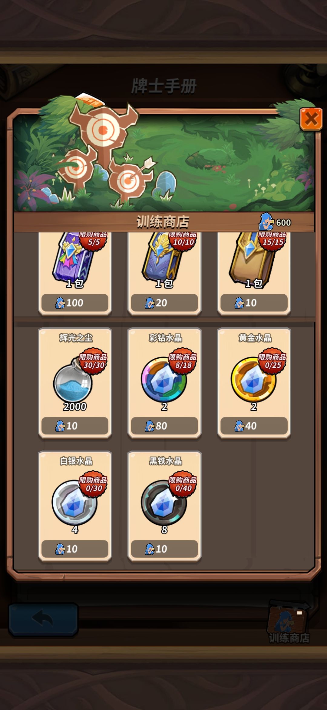 难受哇卡怪! 1