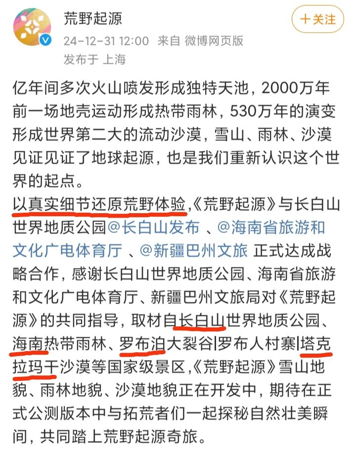 看看腾子想如何美化《荒野起源》😂😂😂 2