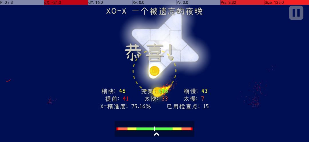 终于通了两个 3