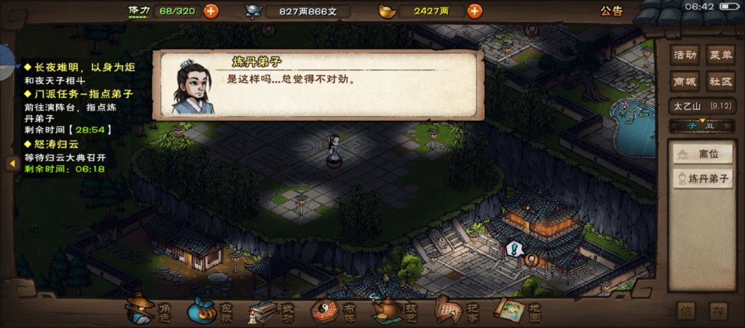 宗师表示也不会 1