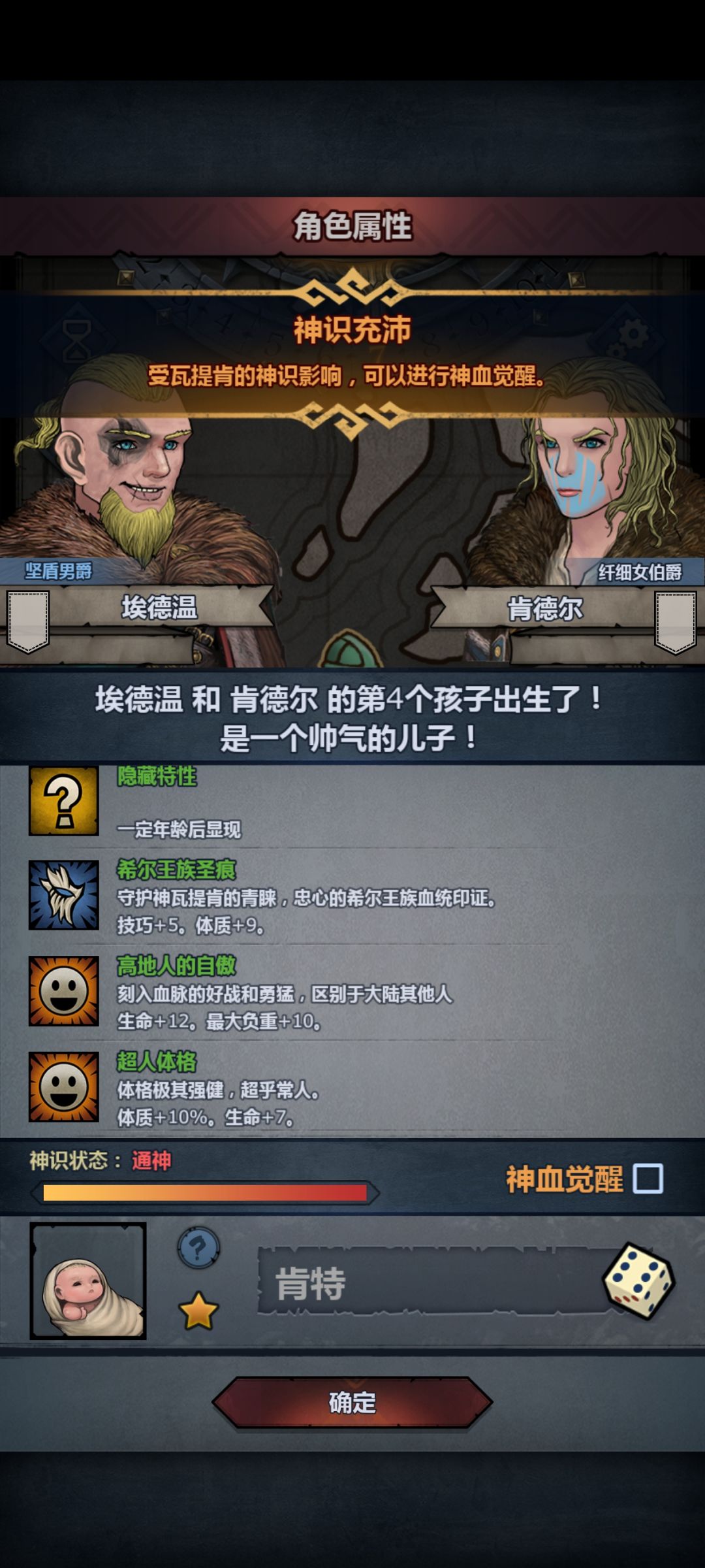 新人第一个神子，要妥吗 2
