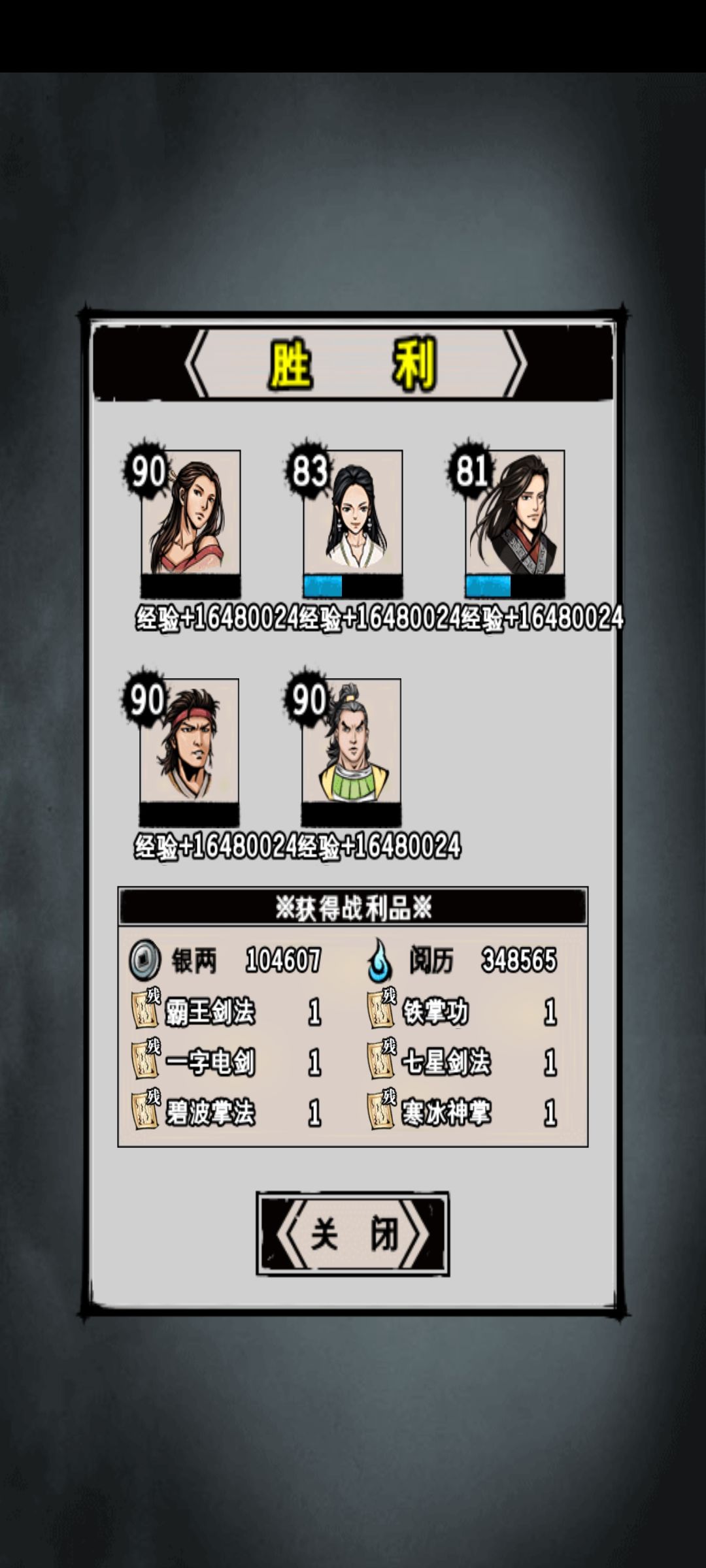 白嫖大哥 3