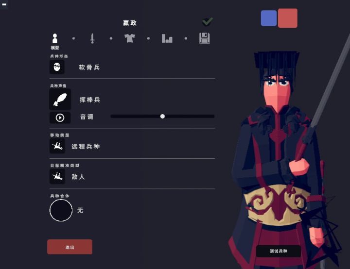 秦始皇和他的手办截图