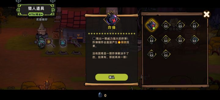 你们做得了猎人道具吗？截图