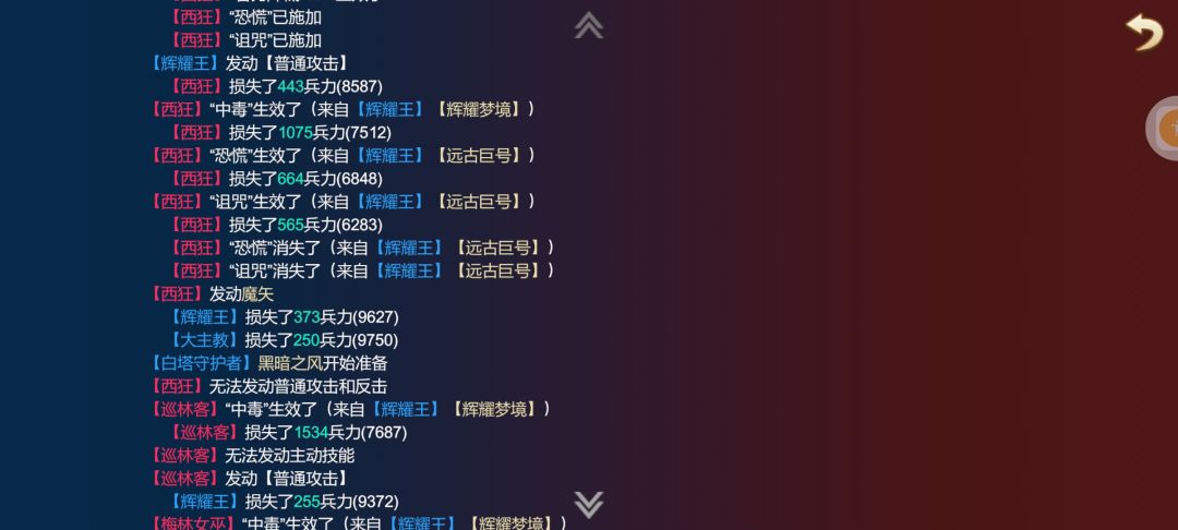 帮敌方准备技能 3