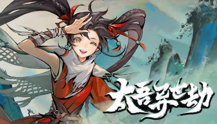 刷宝肉鸽幸存者游戏《太吾异世劫》试玩，画风很不错刷着挺爽快！截图