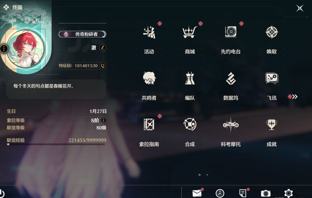 找搭子 1