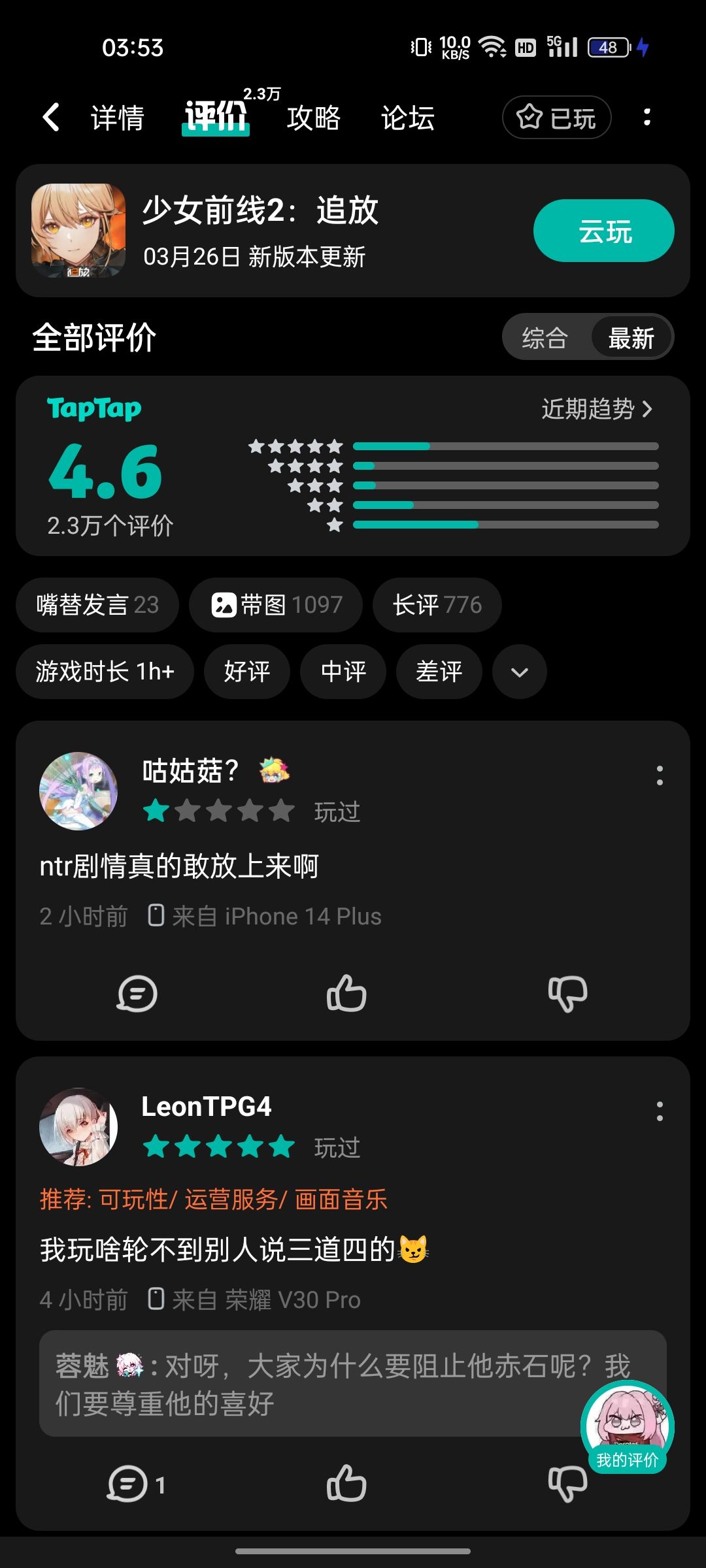 4.7到4.6,下限还有待提升 1