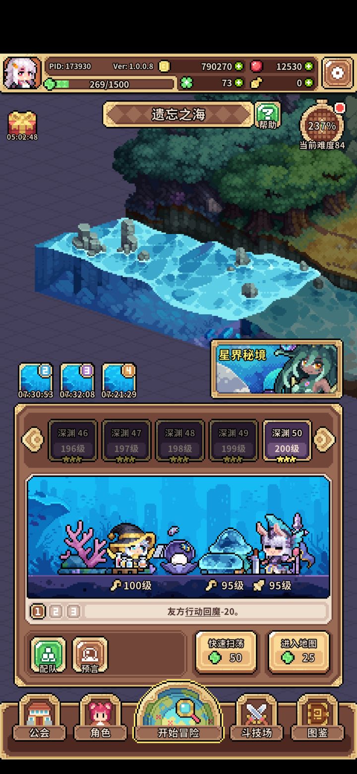 零氪丐中丐三星冰蜂通关截图