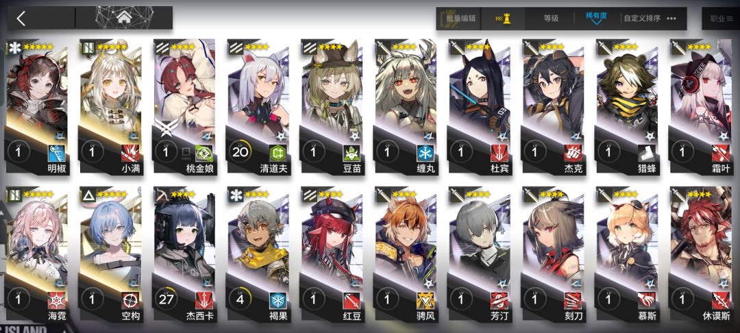 新入坑，帮忙配下队吧大佬们 2