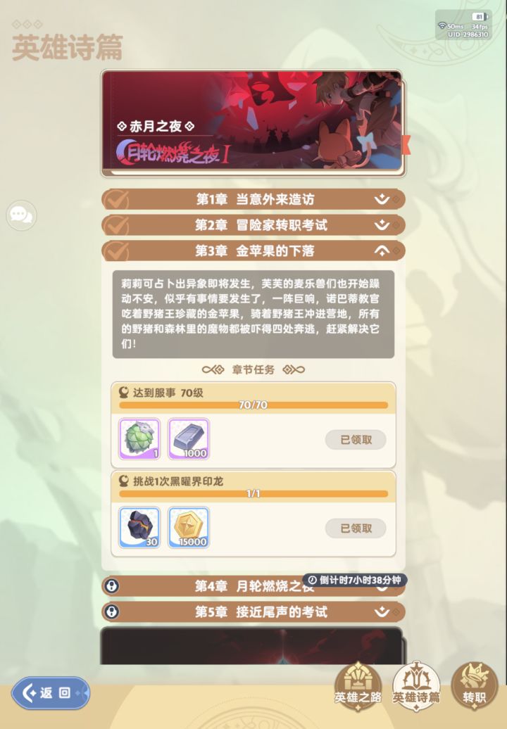 这任务还能搞个七八小时才能解锁阿截图