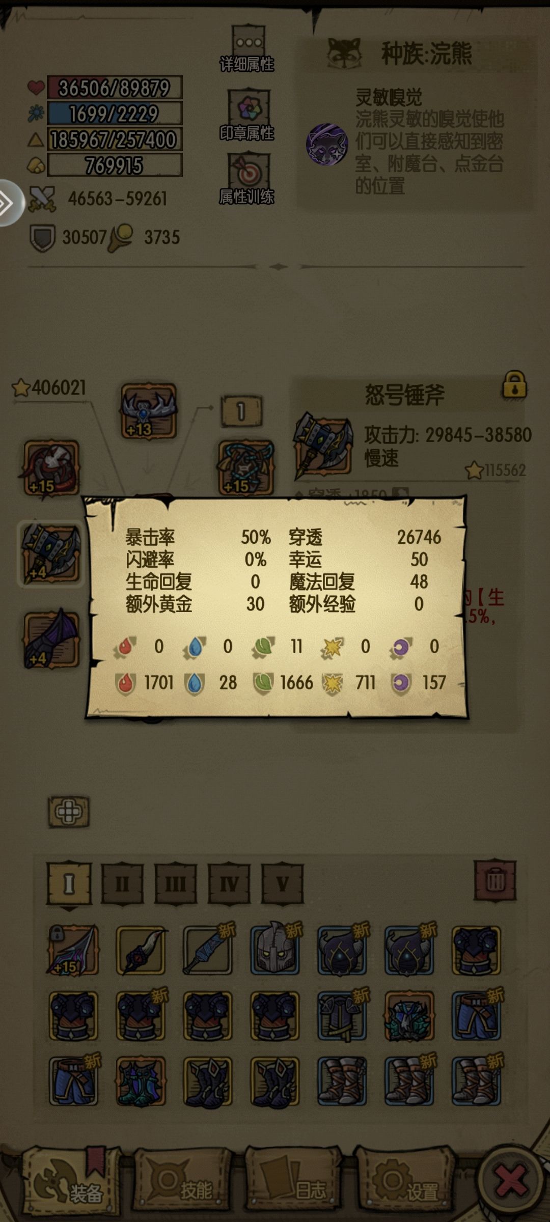 肝了一个月左右,再次通关纪念 2