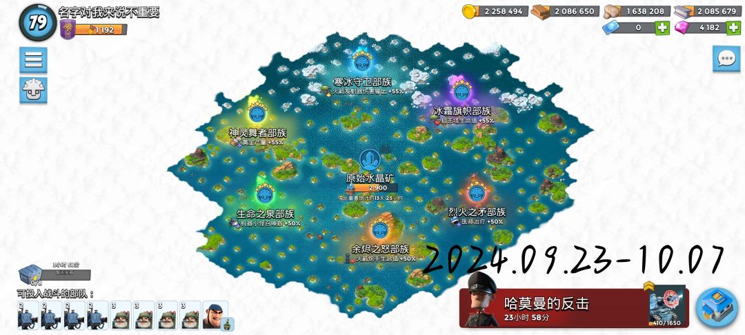 部族加成(长期) 2