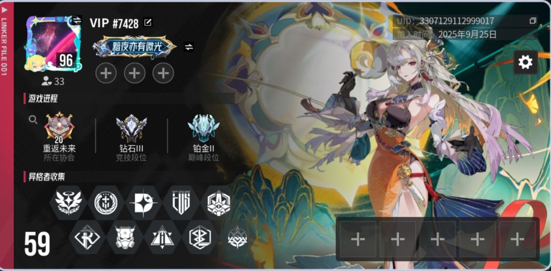伊瑟 第11天 游戏日常记录 3
