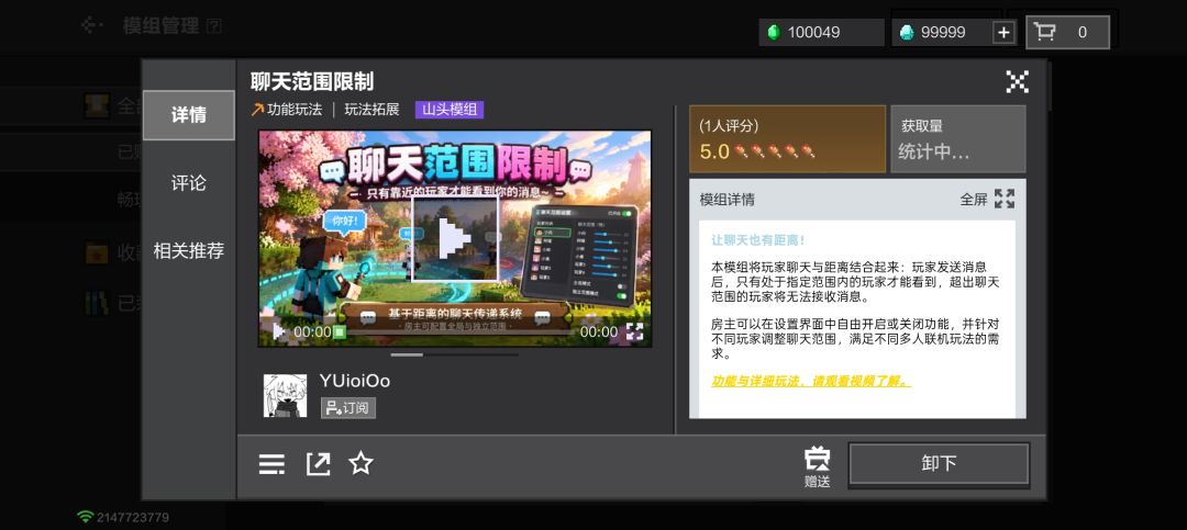 最近做的模组用了我五天时间 4