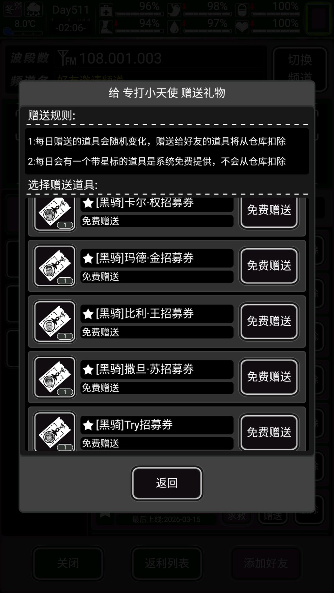 送什么好! 1